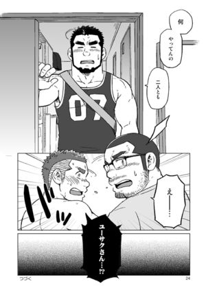 Onaji Kama no Meshi Page #77