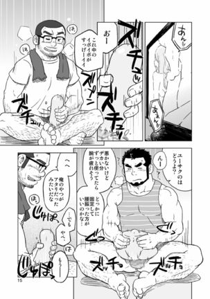Onaji Kama no Meshi Page #42