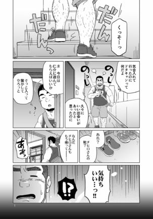 Onaji Kama no Meshi - Page 80