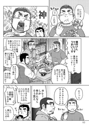 Onaji Kama no Meshi - Page 11