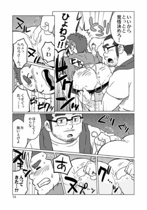 Onaji Kama no Meshi Page #40