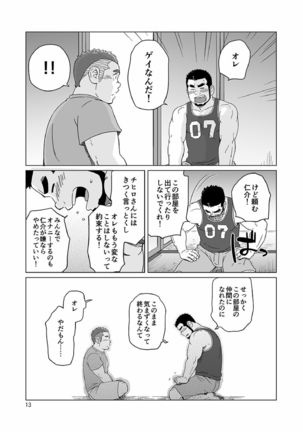 Onaji Kama no Meshi - Page 92