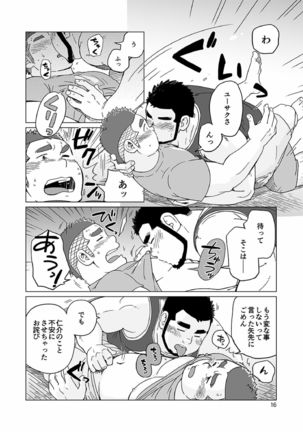 Onaji Kama no Meshi Page #95