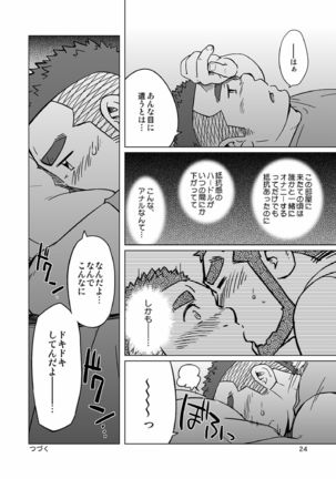 Onaji Kama no Meshi Page #51