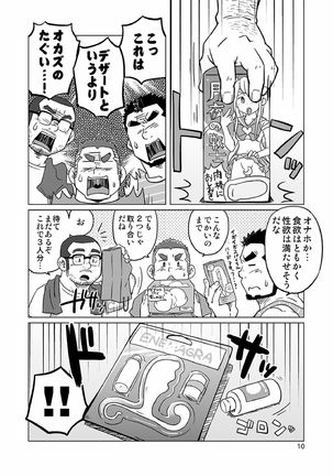 Onaji Kama no Meshi Page #37
