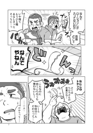 Onaji Kama no Meshi - Page 60