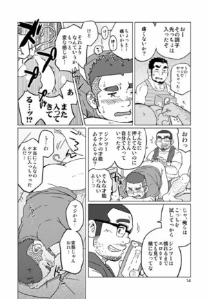 Onaji Kama no Meshi Page #41