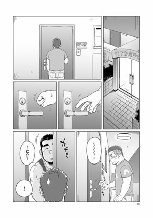 Onaji Kama no Meshi - Page 89