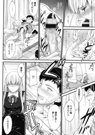 このまま膣内（なか）で… - Page 127