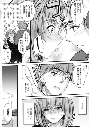 このまま膣内（なか）で… - Page 39