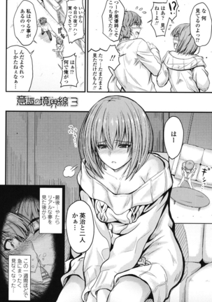 このまま膣内（なか）で… Page #51