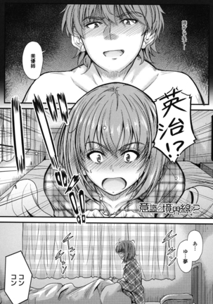 このまま膣内（なか）で… - Page 29