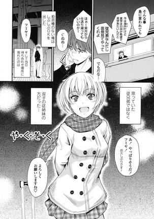 このまま膣内（なか）で… - Page 175