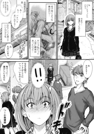 このまま膣内（なか）で… Page #38