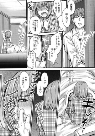 このまま膣内（なか）で… Page #30