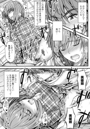 このまま膣内（なか）で… Page #34