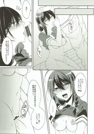 Tonari no Seki no Shigure-chan Page #20