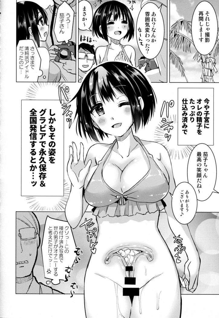 かこさんとふつうにエッチする本