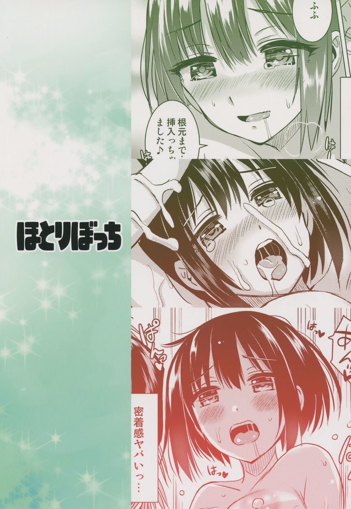 かこさんとふつうにエッチする本