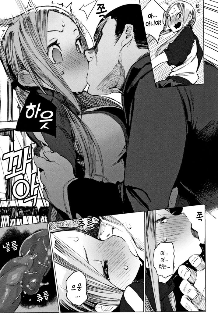 오토메보레 ch.3 | Otomebore ch.3