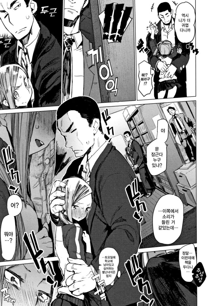 오토메보레 ch.3 | Otomebore ch.3