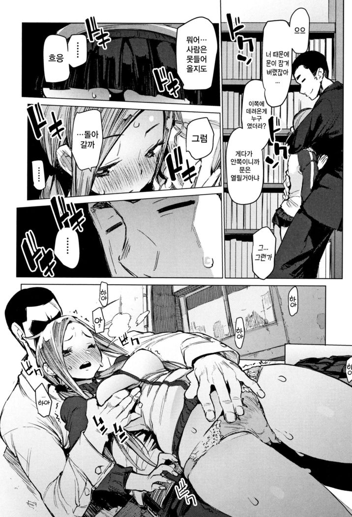 오토메보레 ch.3 | Otomebore ch.3