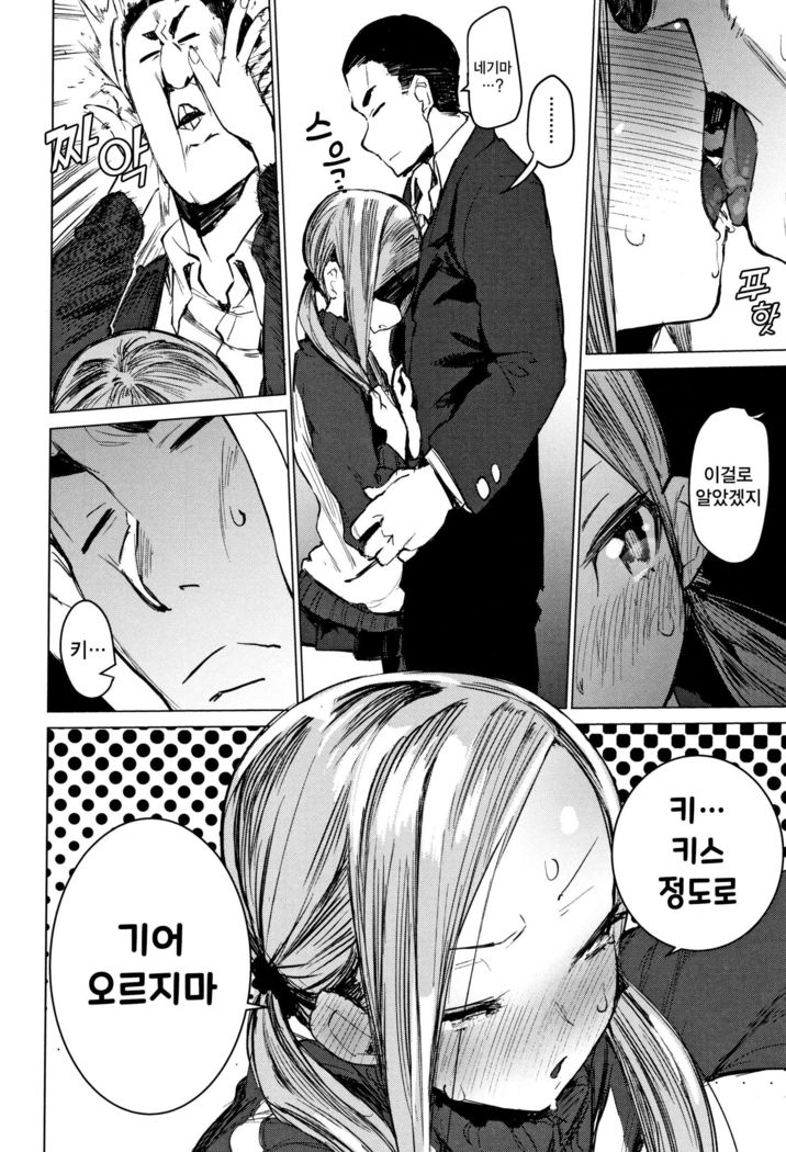 오토메보레 ch.3 | Otomebore ch.3