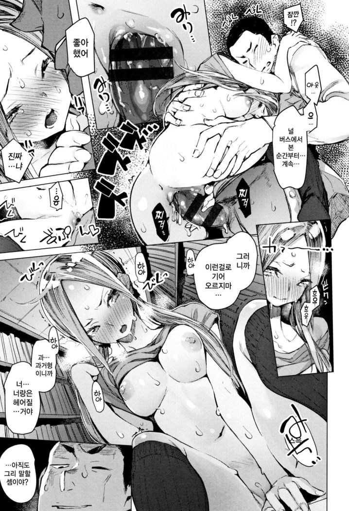 오토메보레 ch.3 | Otomebore ch.3