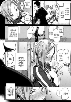 오토메보레 ch.3 | Otomebore ch.3 Page #3