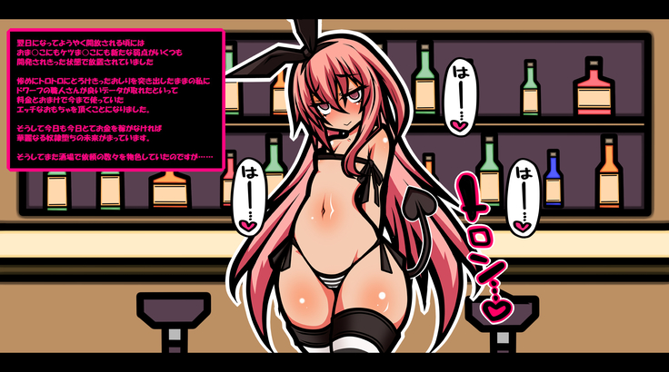 エッチなイベント満載のエ口RPGの世界に転生させられた クソ雑魚サキュバスの物語