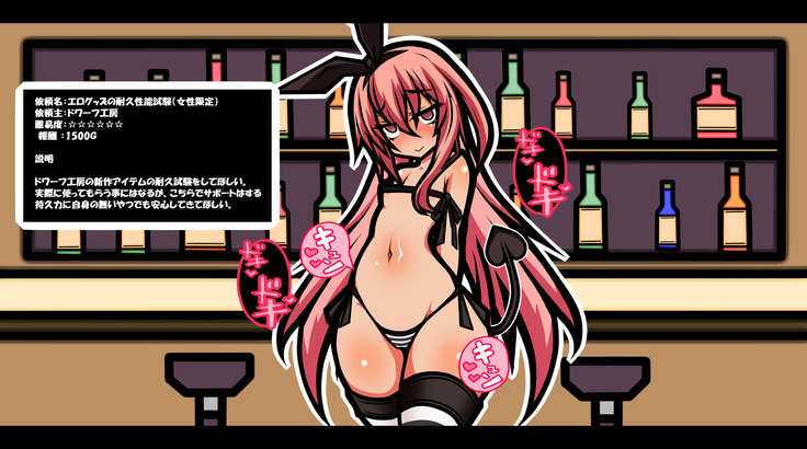 エッチなイベント満載のエ口RPGの世界に転生させられた クソ雑魚サキュバスの物語