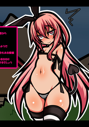 エッチなイベント満載のエ口RPGの世界に転生させられた クソ雑魚サキュバスの物語 Page #27