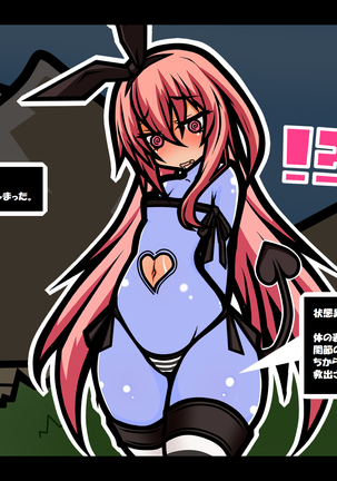 エッチなイベント満載のエ口RPGの世界に転生させられた クソ雑魚サキュバスの物語 Page #18