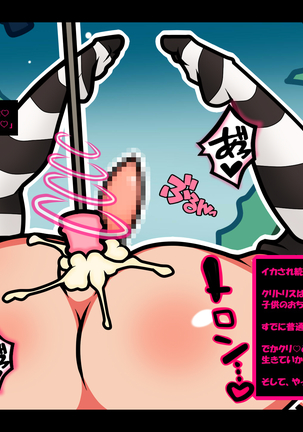 エッチなイベント満載のエ口RPGの世界に転生させられた クソ雑魚サキュバスの物語 Page #111