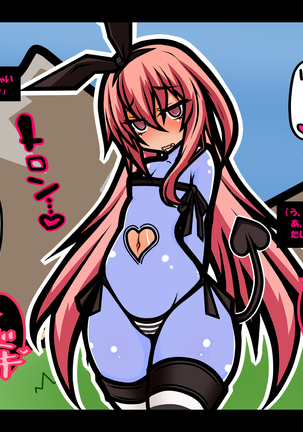 エッチなイベント満載のエ口RPGの世界に転生させられた クソ雑魚サキュバスの物語 Page #19