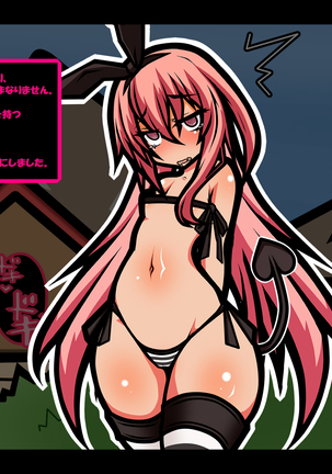 エッチなイベント満載のエ口RPGの世界に転生させられた クソ雑魚サキュバスの物語 Page #29