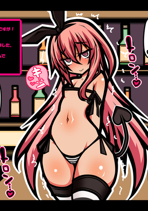 エッチなイベント満載のエ口RPGの世界に転生させられた クソ雑魚サキュバスの物語 Page #69
