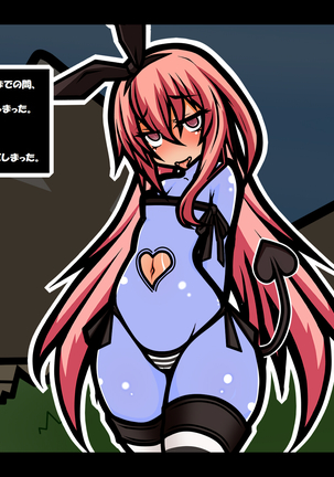 エッチなイベント満載のエ口RPGの世界に転生させられた クソ雑魚サキュバスの物語 Page #25