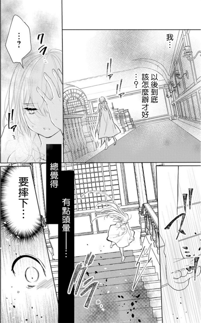 out bride —异族婚姻— 01-02 Chinese