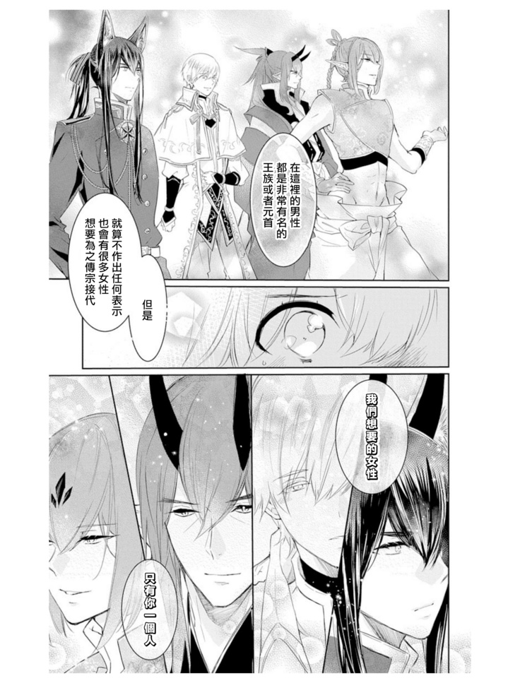 out bride —异族婚姻— 01-02 Chinese