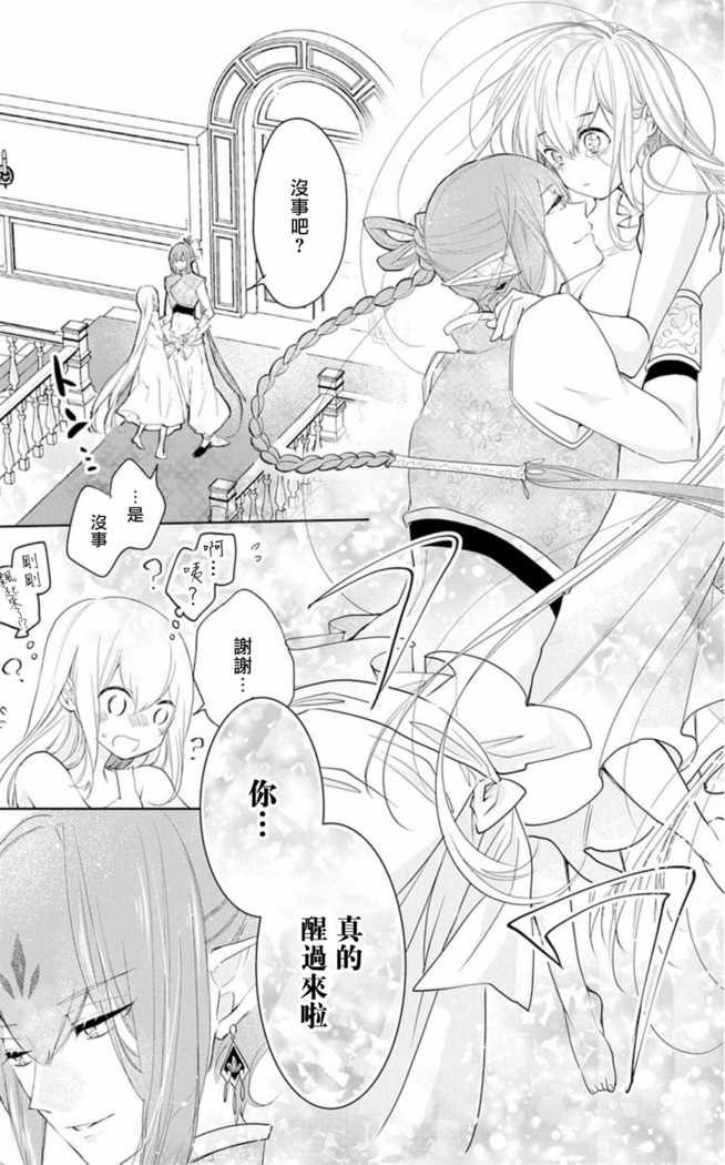 out bride —异族婚姻— 01-02 Chinese