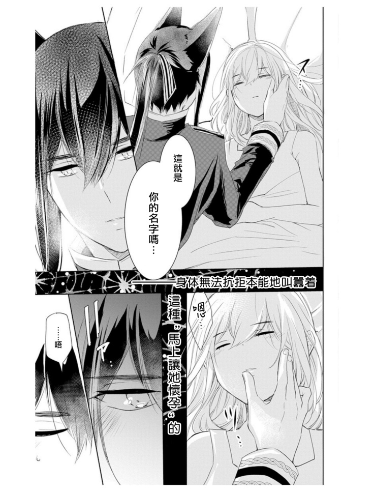 out bride —异族婚姻— 01-02 Chinese