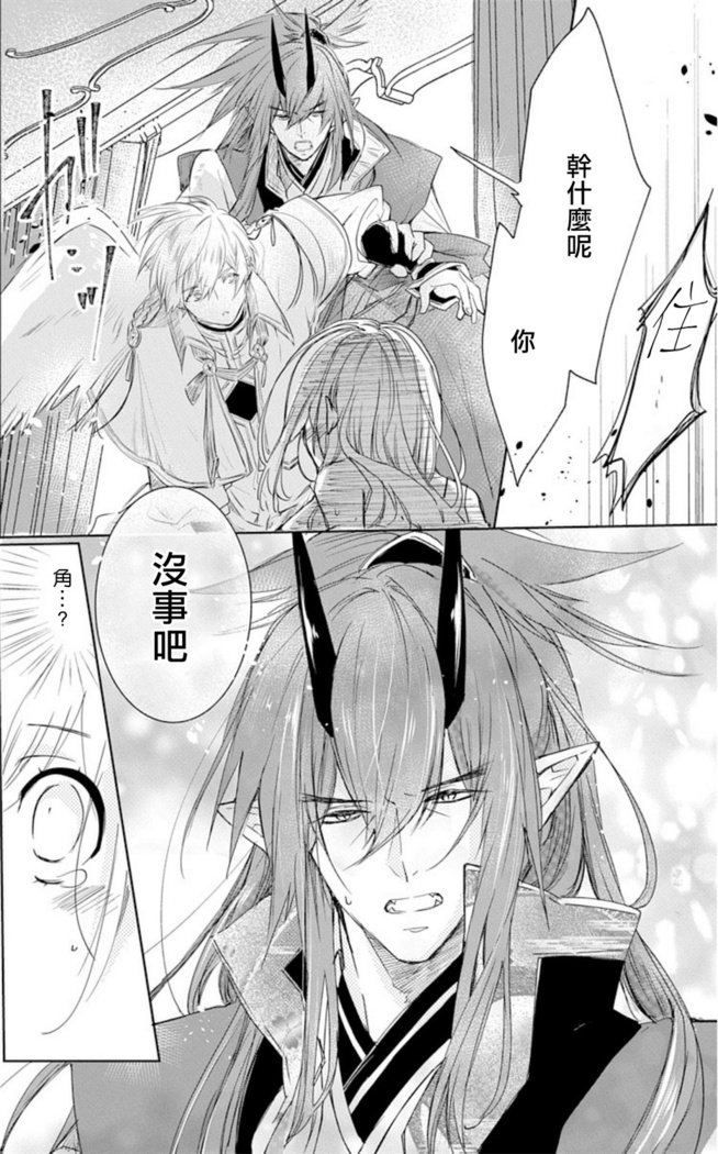 out bride —异族婚姻— 01-02 Chinese
