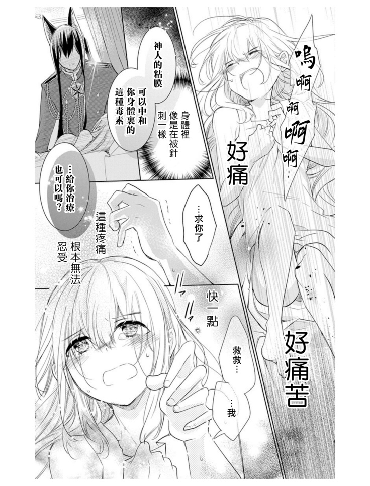 out bride —异族婚姻— 01-02 Chinese