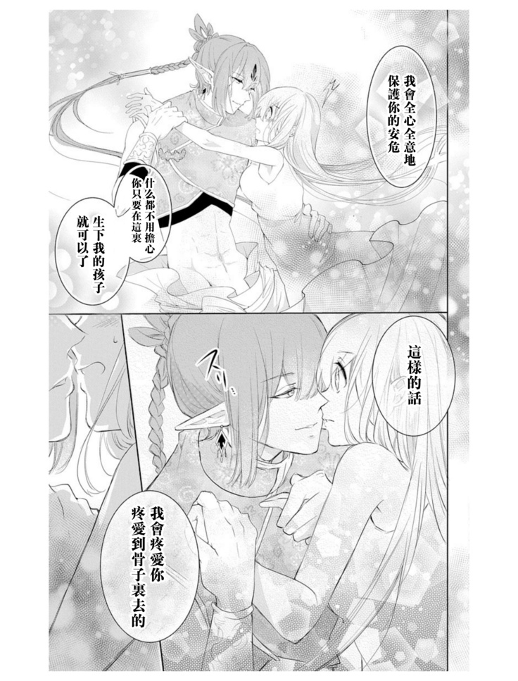 out bride —异族婚姻— 01-02 Chinese