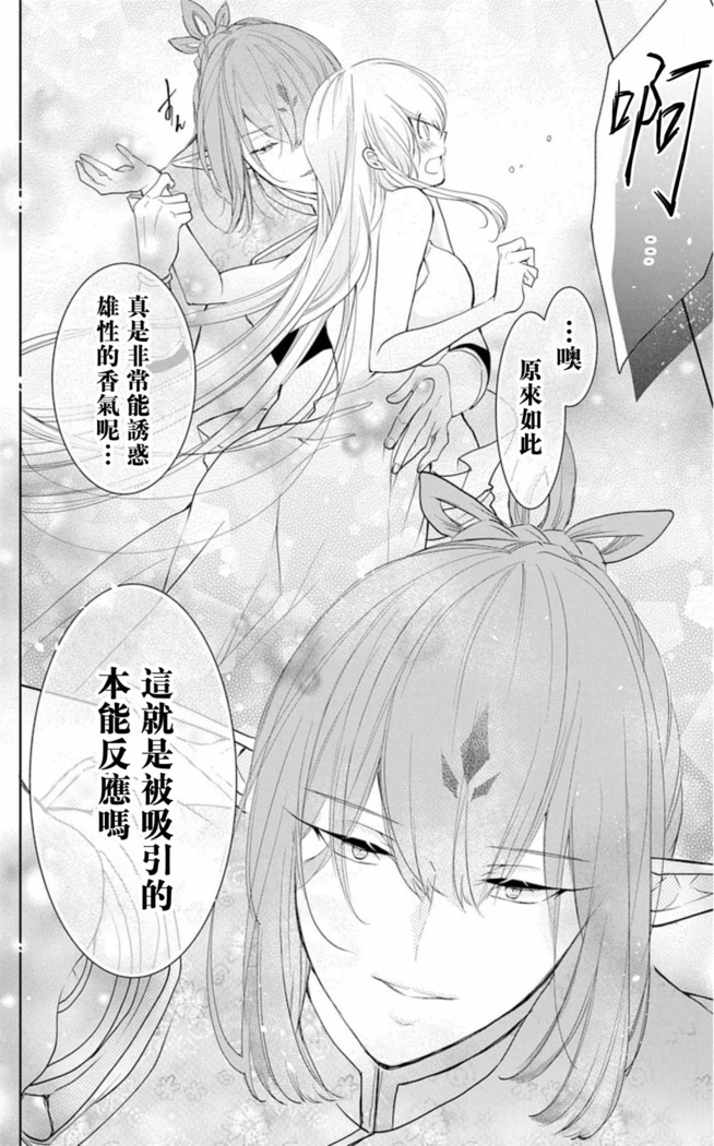 out bride —异族婚姻— 01-02 Chinese