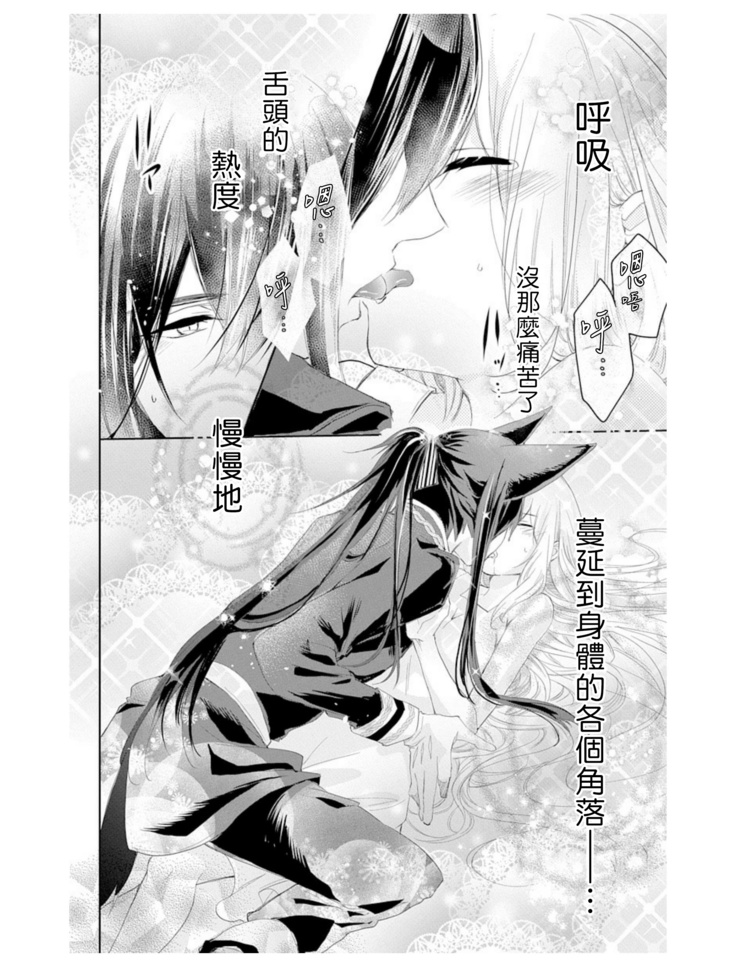 out bride —异族婚姻— 01-02 Chinese