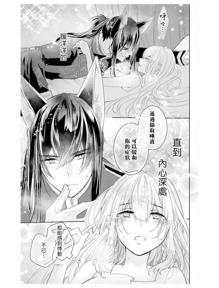out bride —异族婚姻— 01-02 Chinese