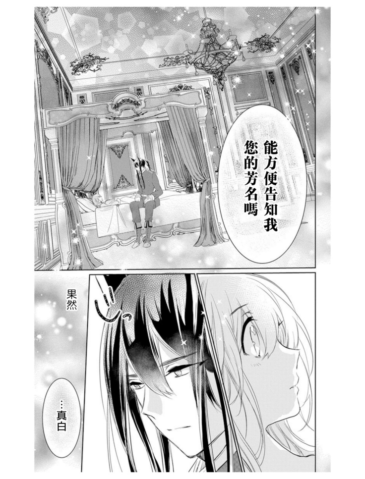 out bride —异族婚姻— 01-02 Chinese