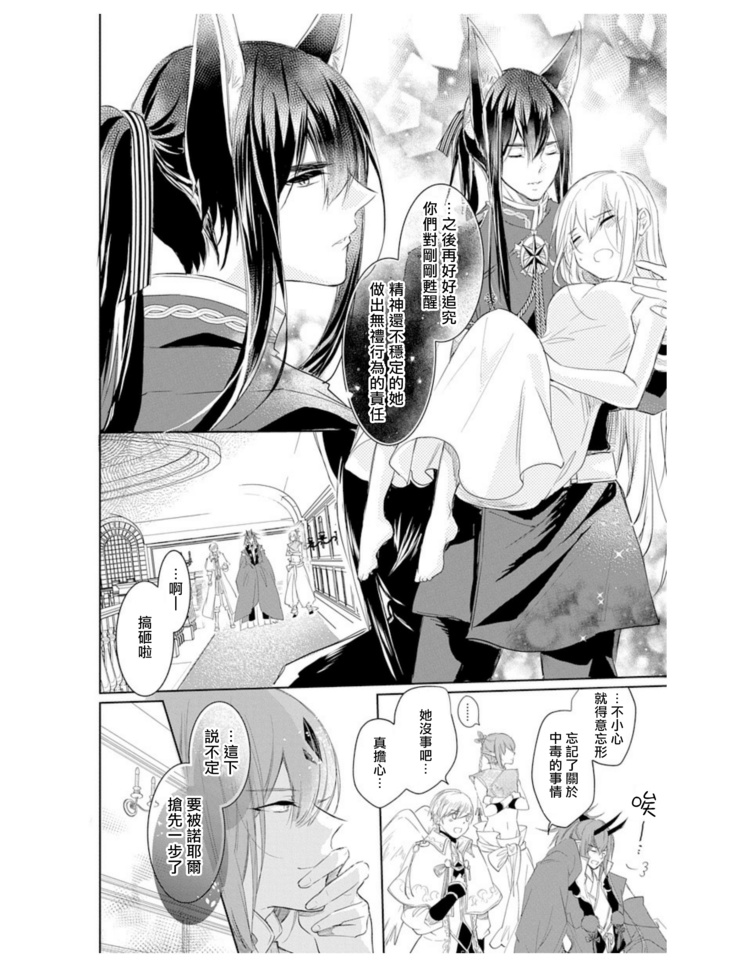 out bride —异族婚姻— 01-02 Chinese